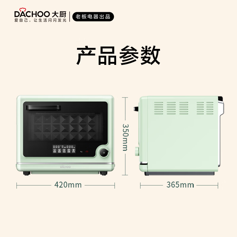 以旧换新、PLUS会员：DACHOO 大厨 DB6M5 蒸烤箱蒸烤炸一体机 24L 奶油白 1489.48元