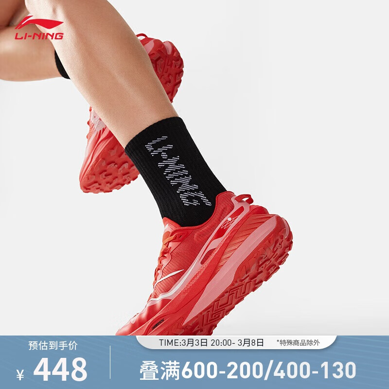 李宁 LI-NING ARNU003 男款越野跑步鞋 448元（需用券）