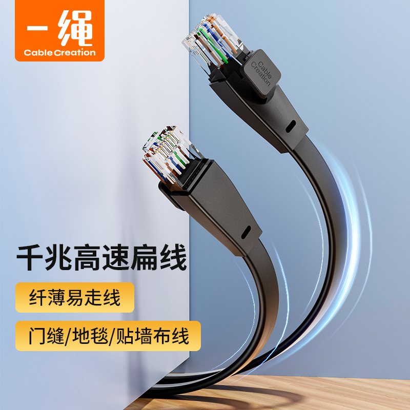 Cable Creation 科睿讯 旋转弯头Cat6a超6类网线10G万兆成品跳线细360度直角八类rj4