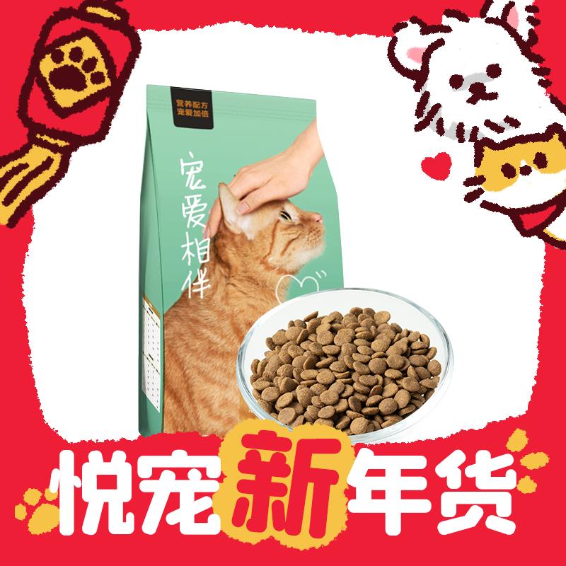 爆卖年货、PLUS会员：YANXUAN 网易严选 宠爱相伴全阶段猫粮 1.8kg 24.2元