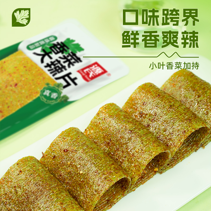 源氏 辣条老式大辣片豆排童年儿时怀旧款解馋办公室辣味小零食 1.9元（需