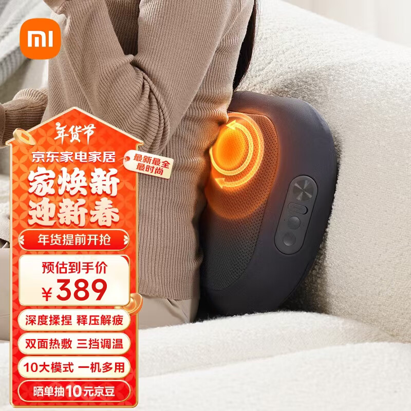 MIJIA 米家 智能腰部按摩器 MJYBAMY01YMYY ￥309.95