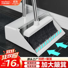 百家好世 扫把簸箕套装