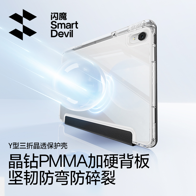 SMARTDEVIL 闪魔 适用华为平板保护套matepad11保护壳2023新款电脑air11.5英寸柔光