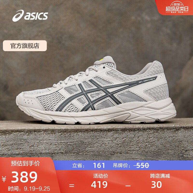 亚瑟士ASICS男鞋运动鞋缓震跑鞋透气跑步鞋GEL-CONTEND 4 236.91元