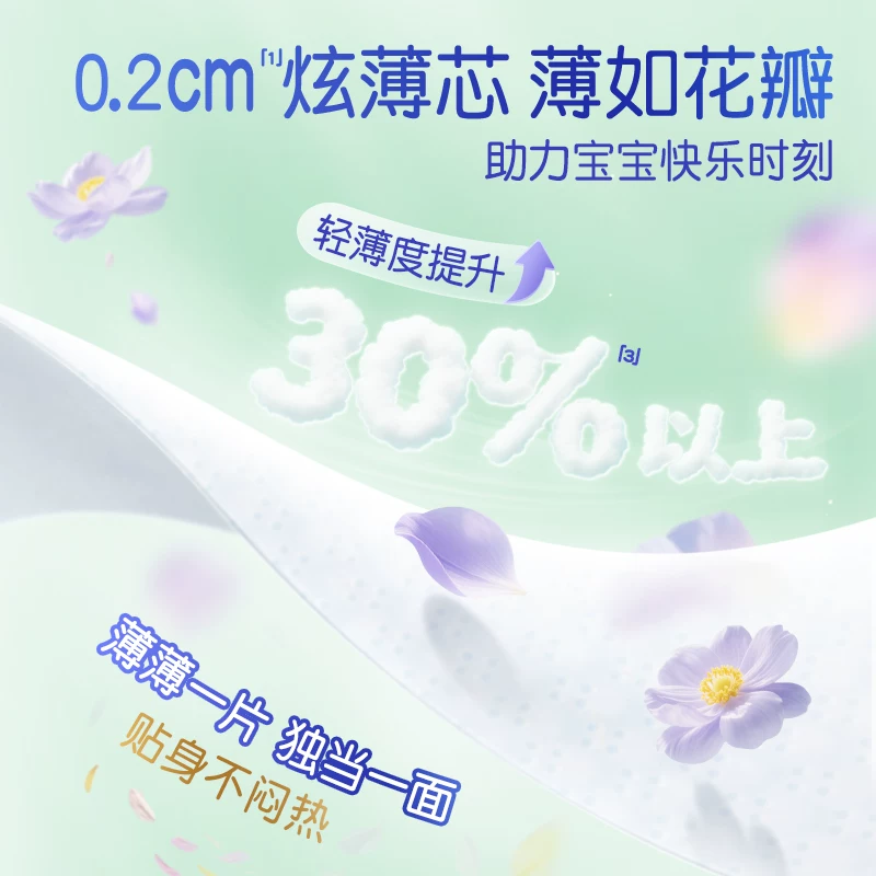 大王 花信风拉拉裤L码36片 39.32元 - 美泡泡