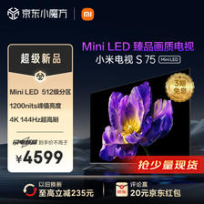 Xiaomi 小米 L75MA-SPL 液晶电视 75英寸 ￥4379