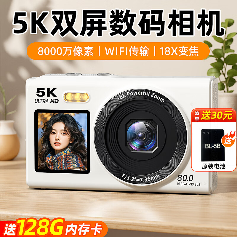 伴兮 高清数码相机ccd替代学生入门高像素可传手机wifi校园高中生旅游便携