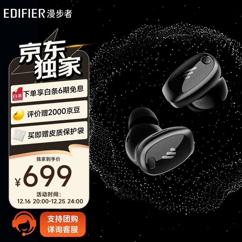 EDIFIER 漫步者 NeoDots 真无线圈铁降噪耳机 入耳式蓝牙耳机 夜黑 深海级消噪 