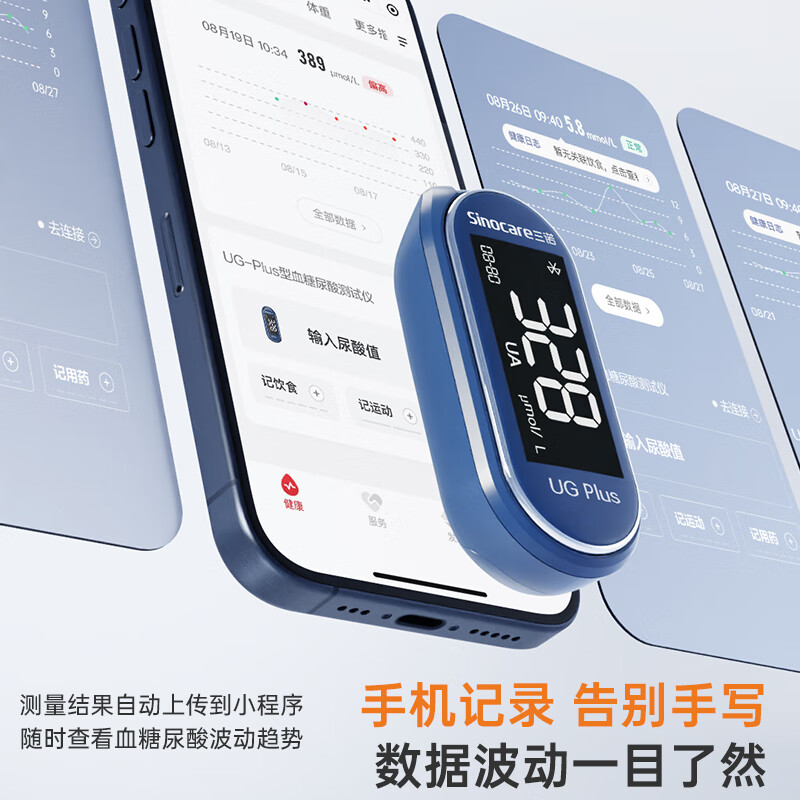 Sinocare 三诺 UGPlus 尿酸血糖测试仪一体机 230.18元