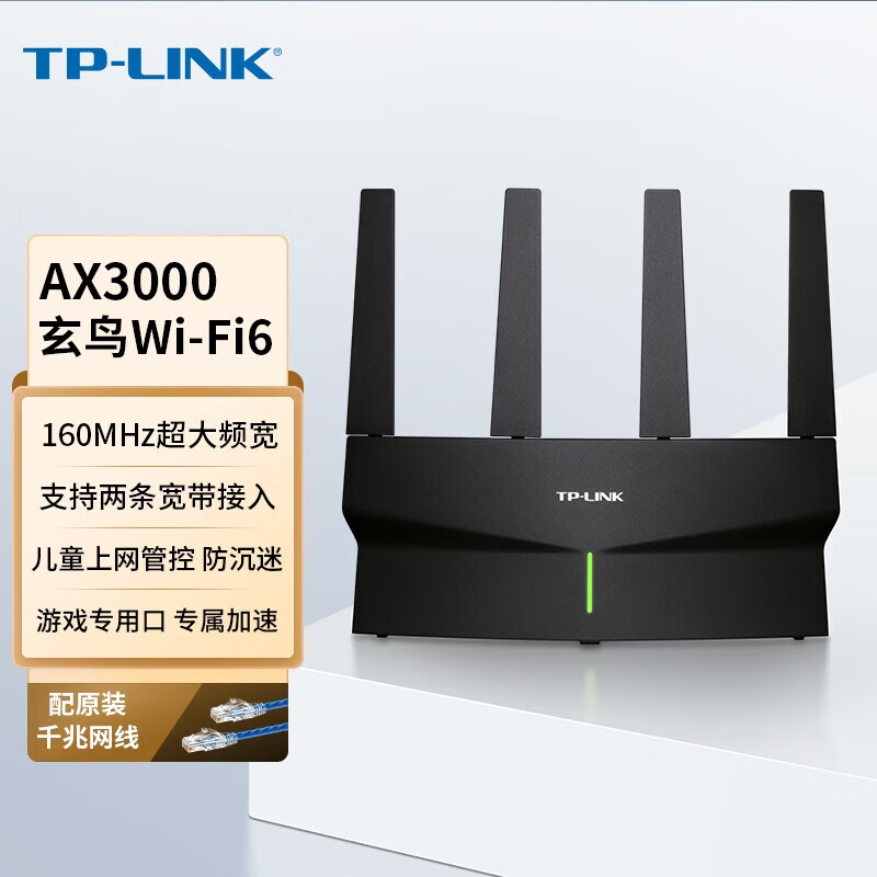 移动端、京东百亿补贴：TP-LINK 普联 WiFi6千兆路由器无线5G双频多功能信号放