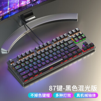 风陵渡 机械键盘 87键黑色 茶轴 ￥48.83