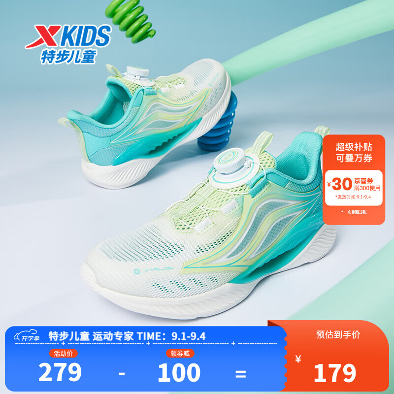 XTEP 特步 氢风5.0 儿童运动鞋（多款任选） 139.88元（需用券）