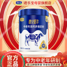 JUNLEBAO 君乐宝 遇见奶牛 中老年高钙多维奶粉700g 1罐 33.81元（需买2件，需用