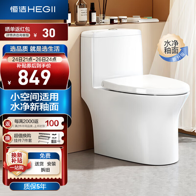 HEGII 恒洁 HC0171PT0E 连体式马桶 305mm坑距 ￥769.17