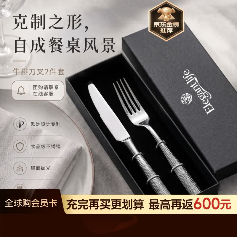 PLUS会员：西餐刀叉勺子餐具 不锈钢牛排刀叉套装送礼 森语两件套 58.88元