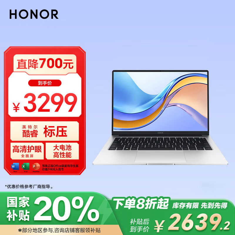 荣耀 HONOR MagicBook X14 2023 12代酷睿i5-12450H 16G 512G 100%sRGB高色域 大电池 14吋轻