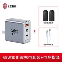 nubia 努比亚 65W氮化镓三口充电器+100W快充线 ￥59.28