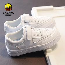 Babaya 芭芭鸭 童鞋儿童小白鞋软底男童鞋子秋季女童白色板鞋学生2023新款 59.