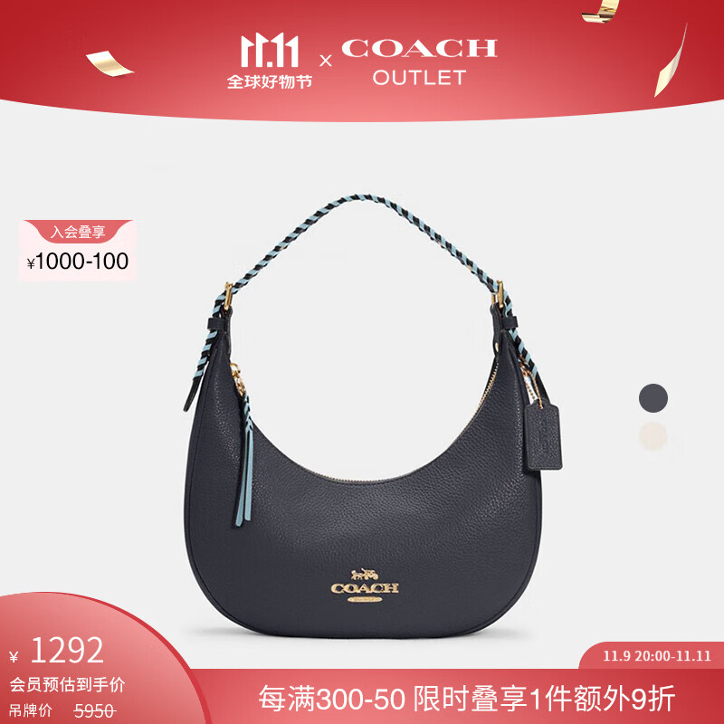 COACH 蔻驰 奥莱女士女包锁缝BAILEY半月包 IM/午夜蓝色/瀑布蓝色 混合色 1272元