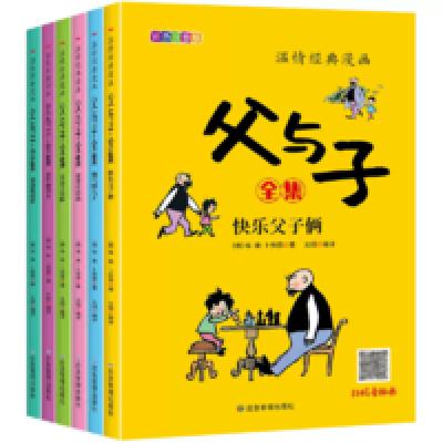 PLUS会员：《父与子》漫画全6册 9.71元包邮（需领券）