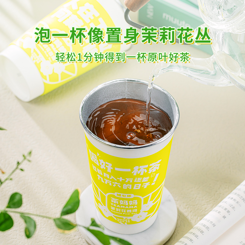 Lancang Ancient Tea 澜沧古茶 茶妈妈随心杯茉莉普洱茶云南生普杯装茶3g*5 24.9元