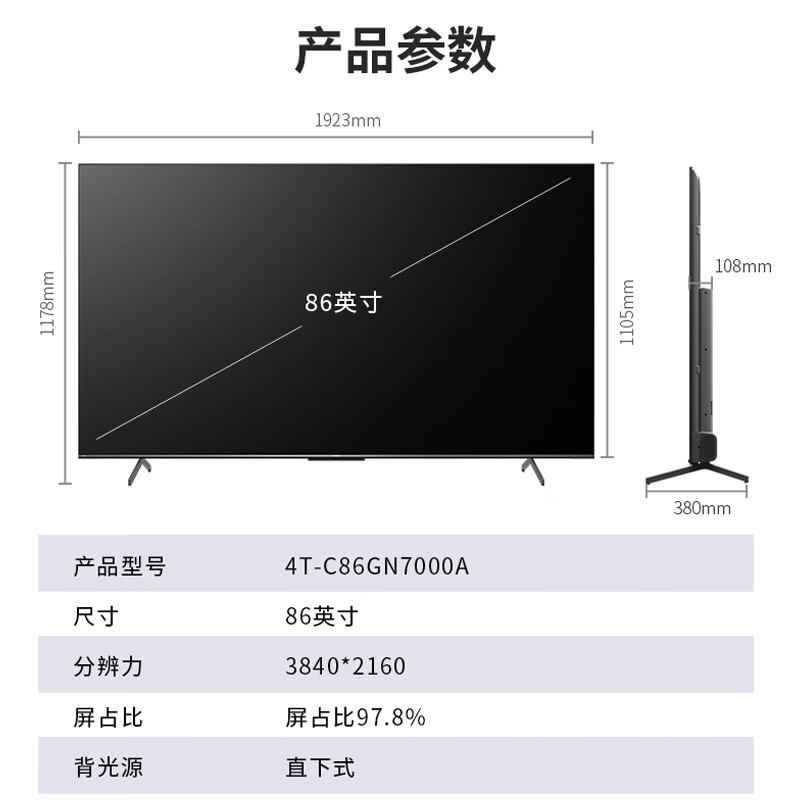 SHARP 夏普 86英寸 288HZ高刷XT画质引擎 4+64G 无镉广色域 杜比视界 4K超高清液晶