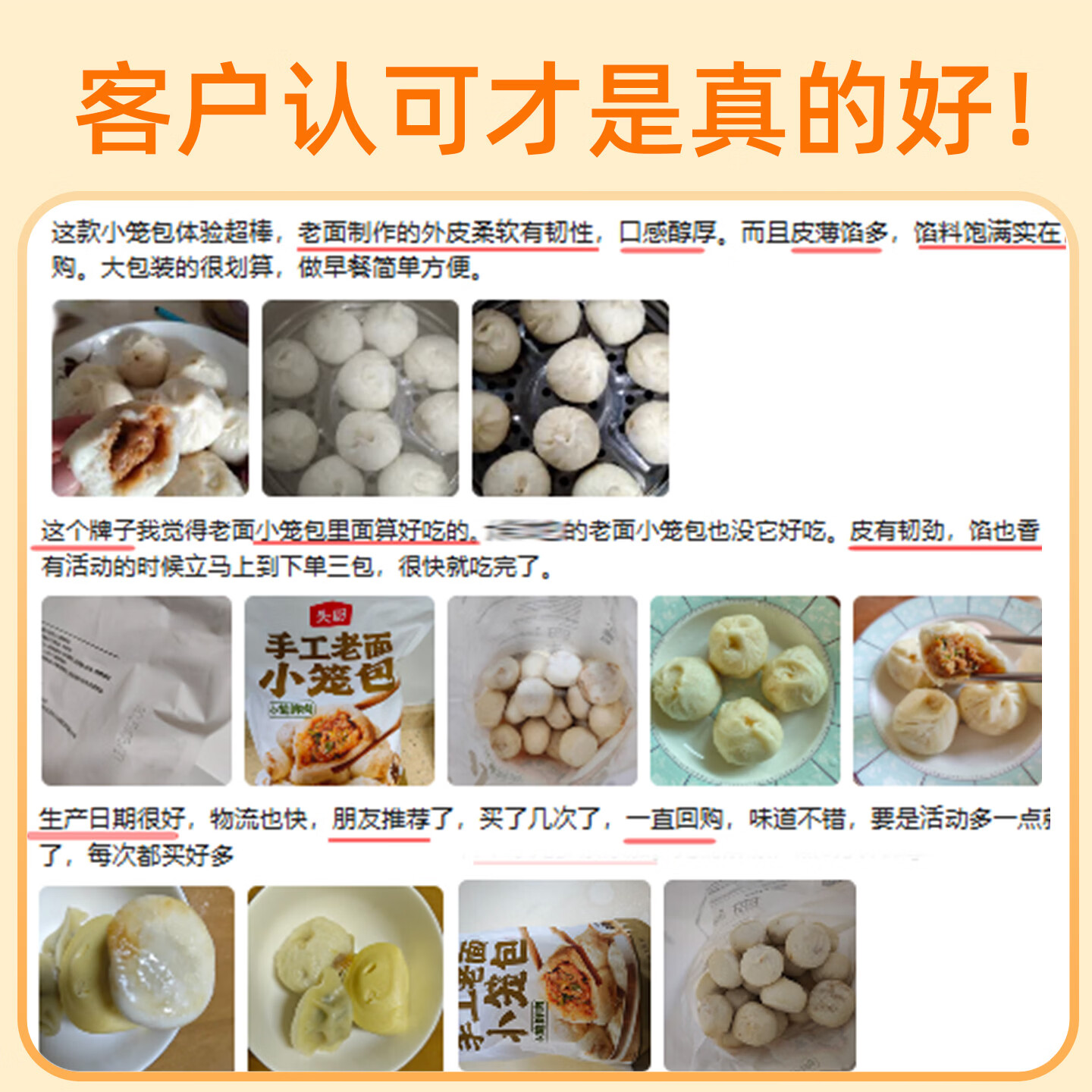 头厨 嵊州老面小笼包 125g*12袋 49.89元 - 86线报