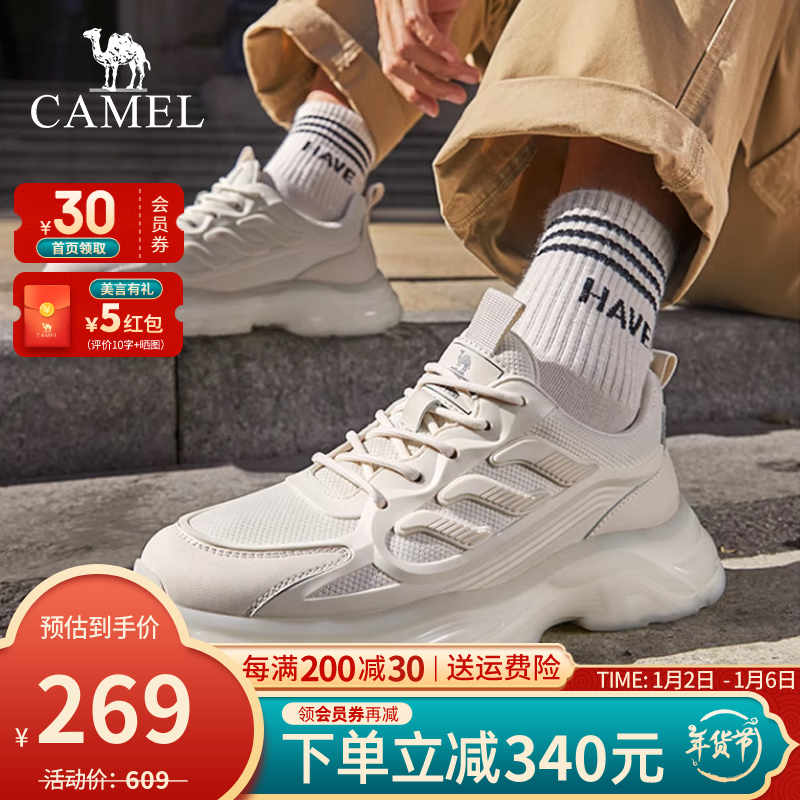 CAMEL 骆驼 运动鞋子男舒适休闲老爹鞋增高跑鞋 ￥239