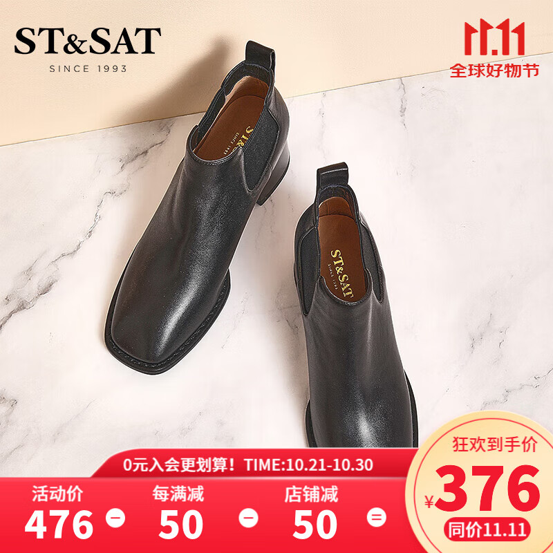 ST&SAT 星期六 英伦切尔西靴 粗跟百搭女短靴 SS24116529 333元