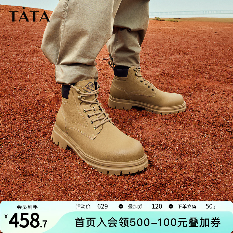 TATA 他她 英伦马丁靴男款真皮复古短靴大黄靴男靴2023冬季28949DD3 435.75元（需