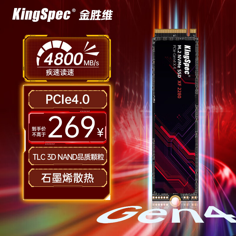 KingSpec 金胜维 512GB SSD固态硬盘 M.2接口 PCIe4.0 2280 读速4800MB/S NVMe 台式机笔记