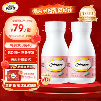 Caltrate 钙尔奇 柠檬酸钙维生素D片 60粒*2瓶 ￥90