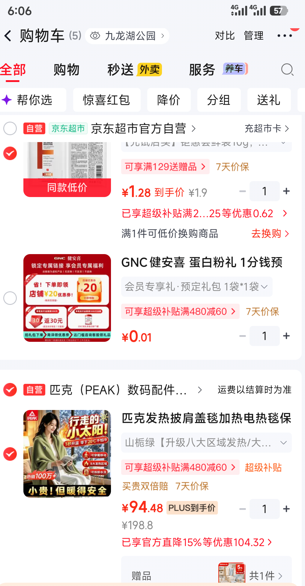 匹克 发热披肩盖毯 电热毯 办公室午休保暖毯 女士生日礼物 114.29元 - 86线报