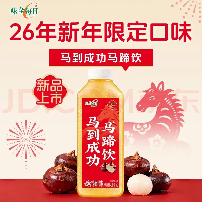 味全 每日C果汁马蹄水 900ml*1 冷藏果汁饮料 4.95元