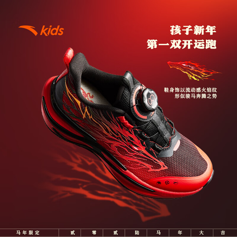 安踏 赤焰5 经典运动鞋 148.86元（需用券）
