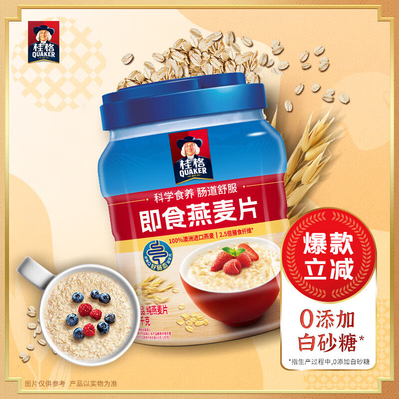 桂格 即食燕麦片 1kg 罐装 18.2元