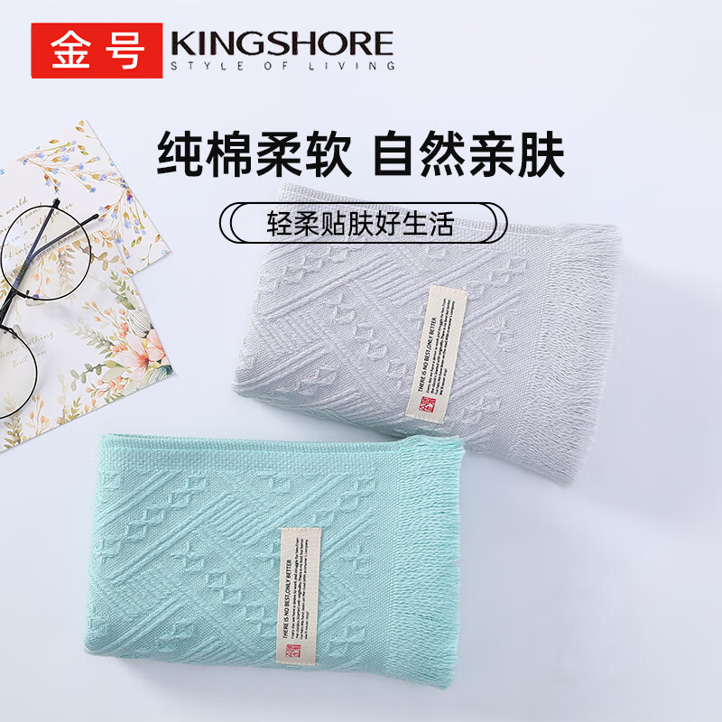 移动端、京东百亿补贴：KINGSHORE 金号 3A抗菌提锻新款情侣毛巾 纯棉毛巾 72*3