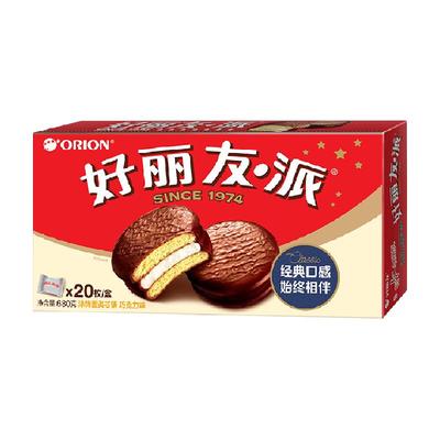 88VIP：好丽友 巧克力派 20枚680g 13.91元（需领券）