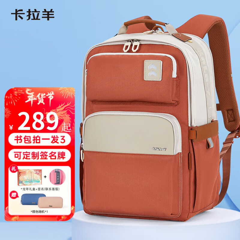 Carany 卡拉羊 中学生云朵书包高中双肩包 24L 237元（需用券）