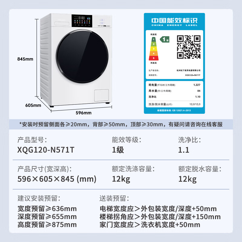 国家补贴：松下 Panasonic 白月光4.0max 全自动滚筒洗衣机 XQG120-N571T 12 kg 4923.36