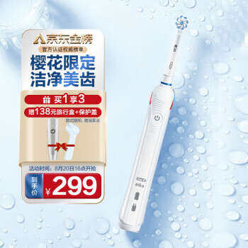 Oral-B 欧乐-B P4000 电动牙刷 白 299元包邮