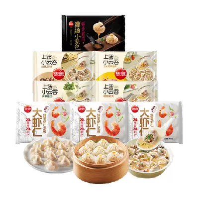 88VIP：思念灌汤小笼包速食品类450g 56.05元（合14.01元/件）