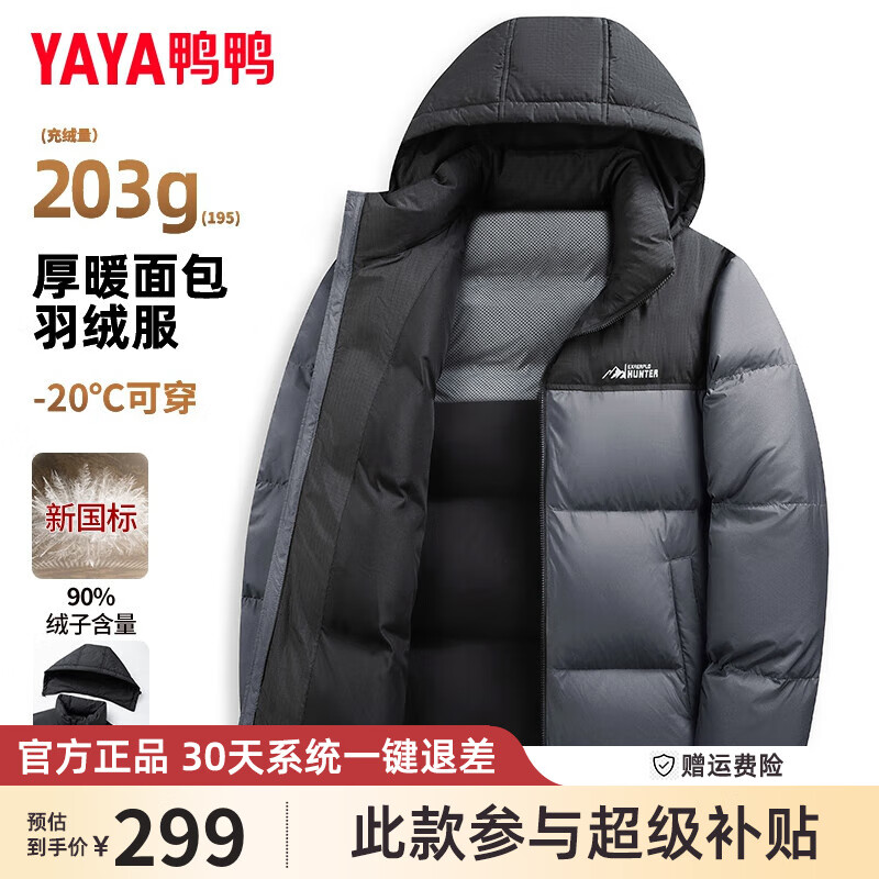 移动端：YAYA 男短款加厚2024冬季撞色连帽面包服外套 灰色 180/XL 298元