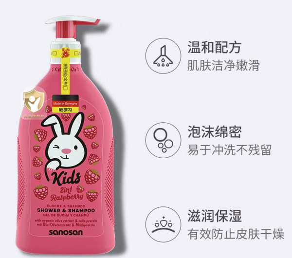 sanosan 哈罗闪 儿童洗发沐浴露 覆盆子香型 400ml