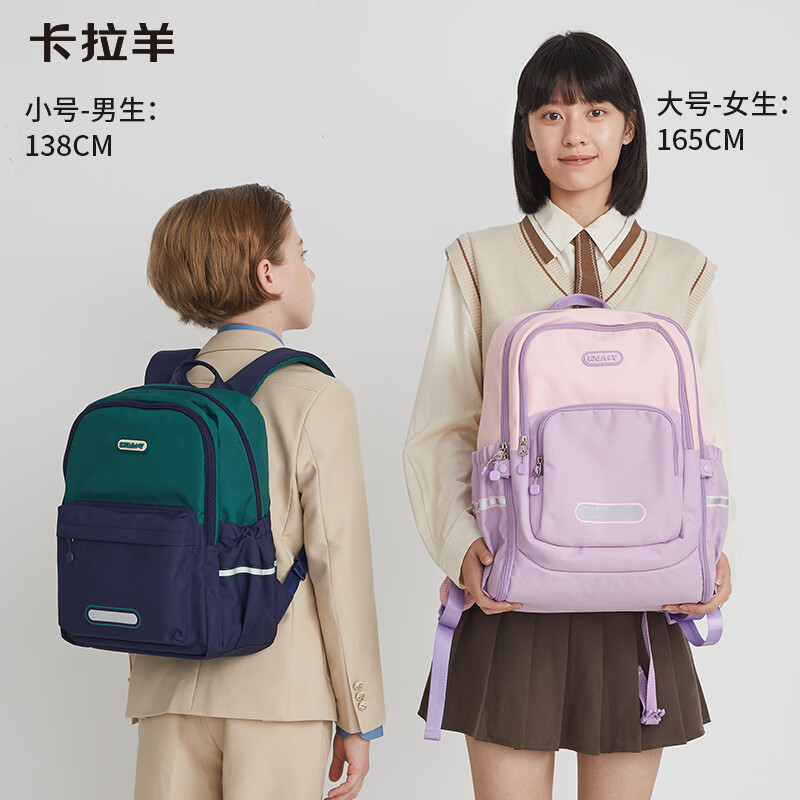 卡拉羊 防下坠云朵 大容量 小学生书包 CX5485 18L 114元（需用券）