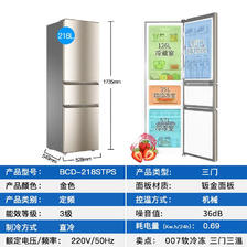 Haier 海尔 冰箱双门开门节能直冷冰箱218STPS 915元（需用券）