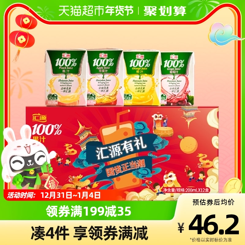 汇源 100%果汁国风礼盒混合装200ml*12果汁整 23.71元（需买2件，需用券）