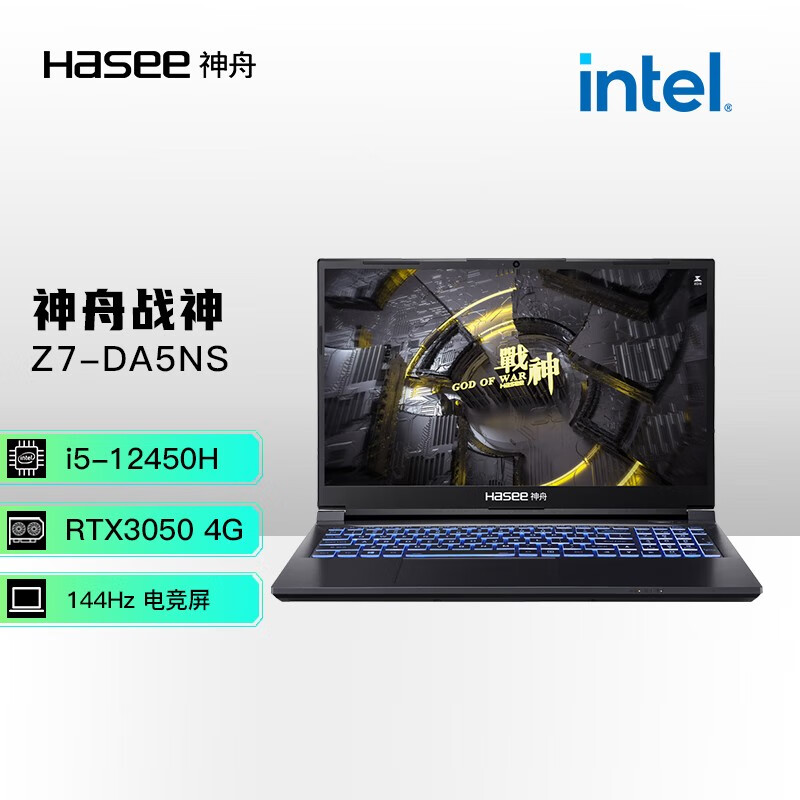 PLUS会员: 神舟（HASEE）战神Z7/Z8游戏笔记本 酷睿i5 RTX3050 4066.5元