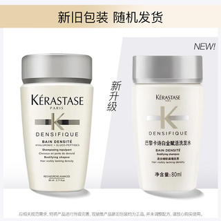 卡诗 白金蓬蓬瓶赋活洗发露 氨基酸无硅油 去油蓬松 改善扁塌 80ml 25.13元 - 86线报 卡诗 白金蓬蓬瓶赋活洗发露 氨基酸无硅油 去油蓬松 改善扁塌 80ml 25.13元 - 86线报
